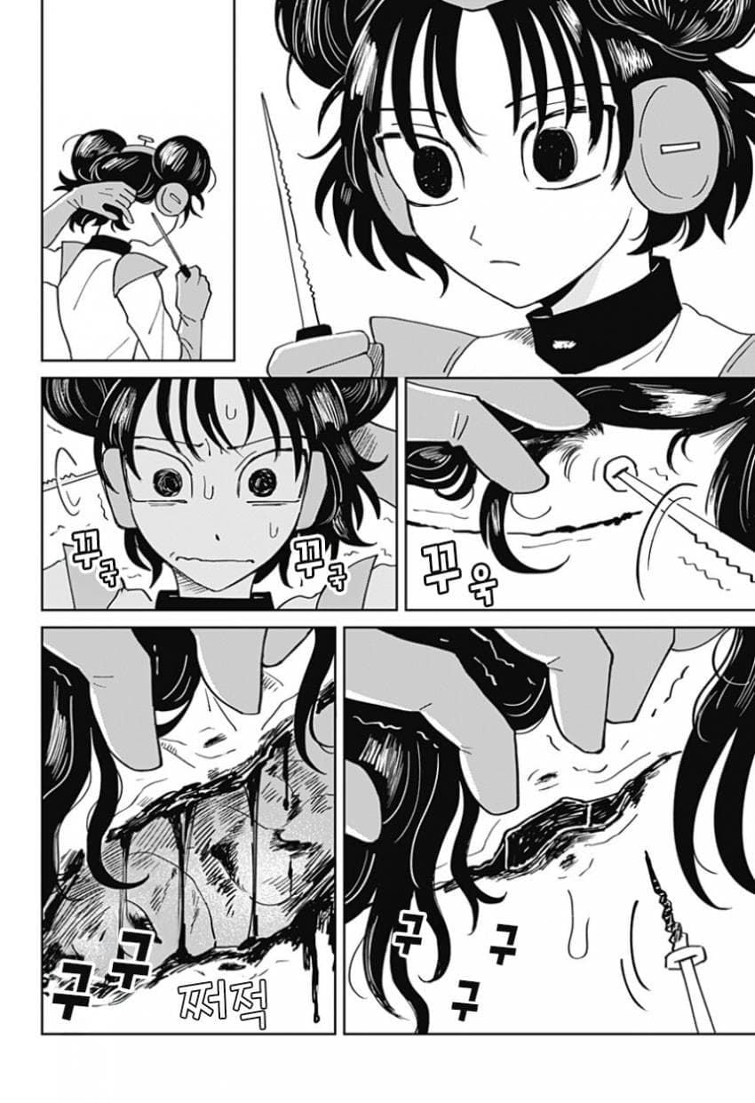 청소 로봇 J코짱의 휴일.Manhwa · 49번째 이미지