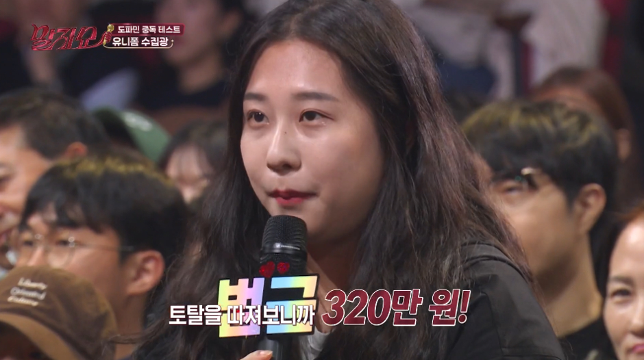 유니폼 구매에 300만원 넘게 태웠다는 여자.jpg · 11번째 이미지