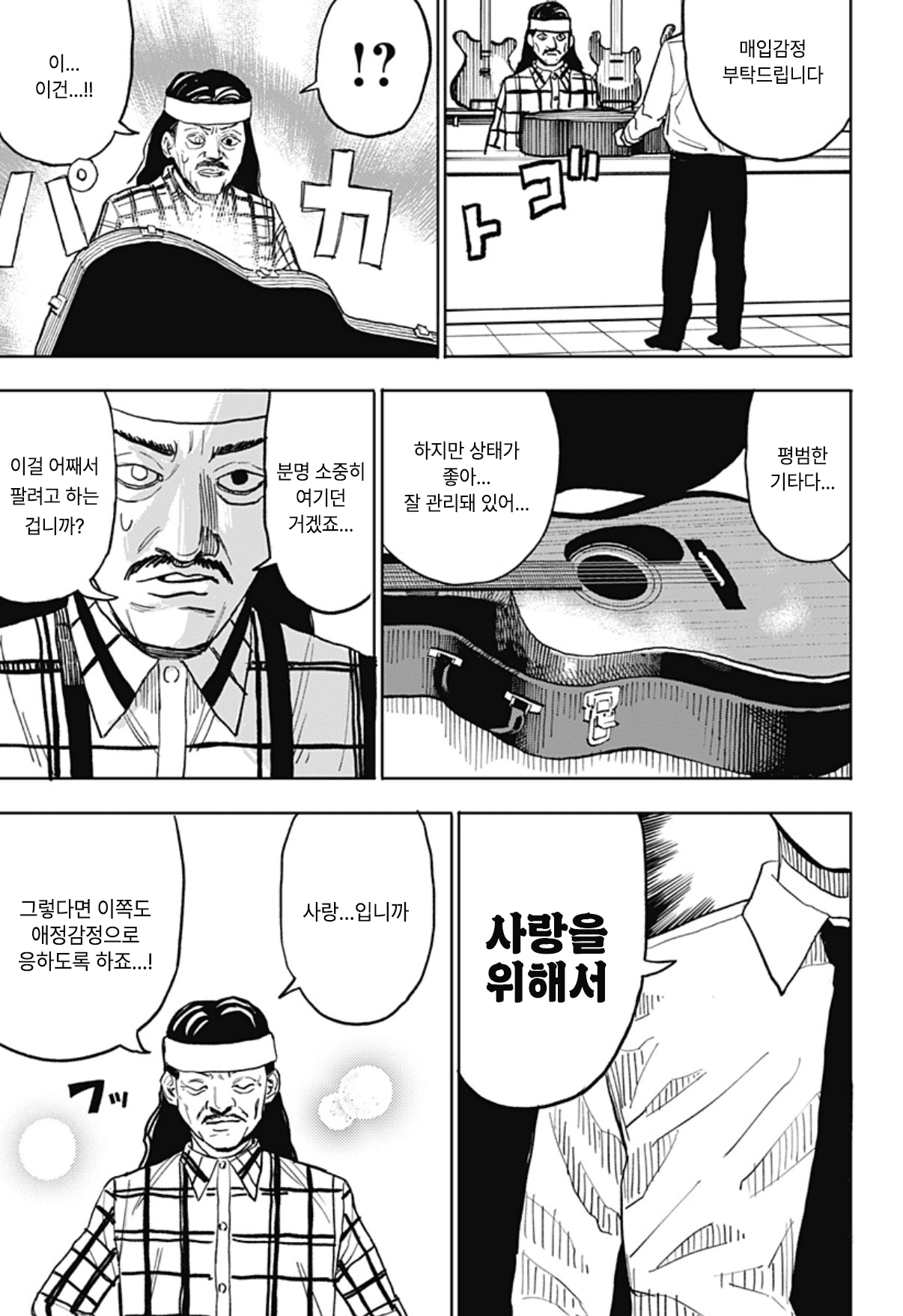 🏒) 슬랩샷 여고생 (3) manhwa · 25번째 이미지