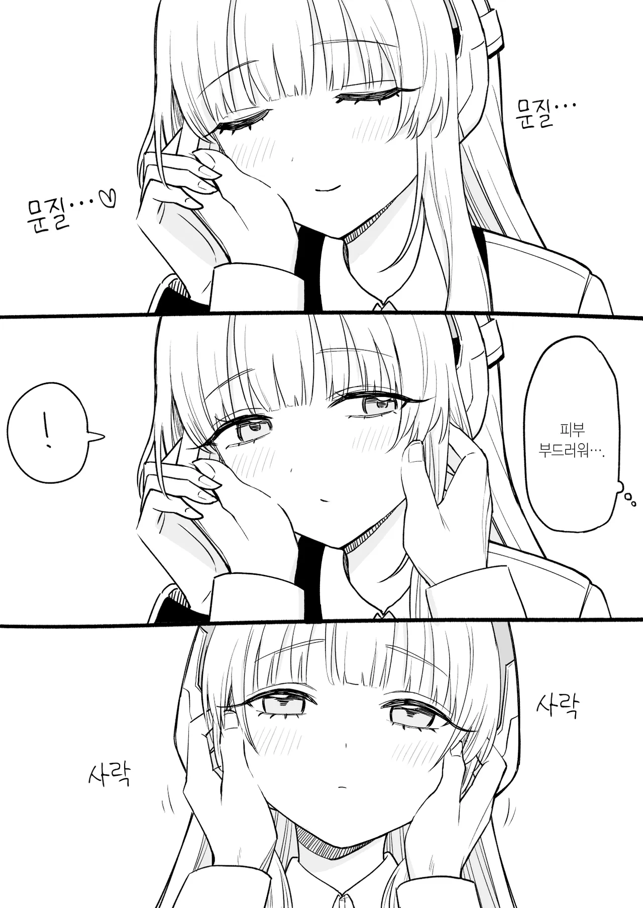 ㅆㄷ) 말랑말랑한 노아 manhwa