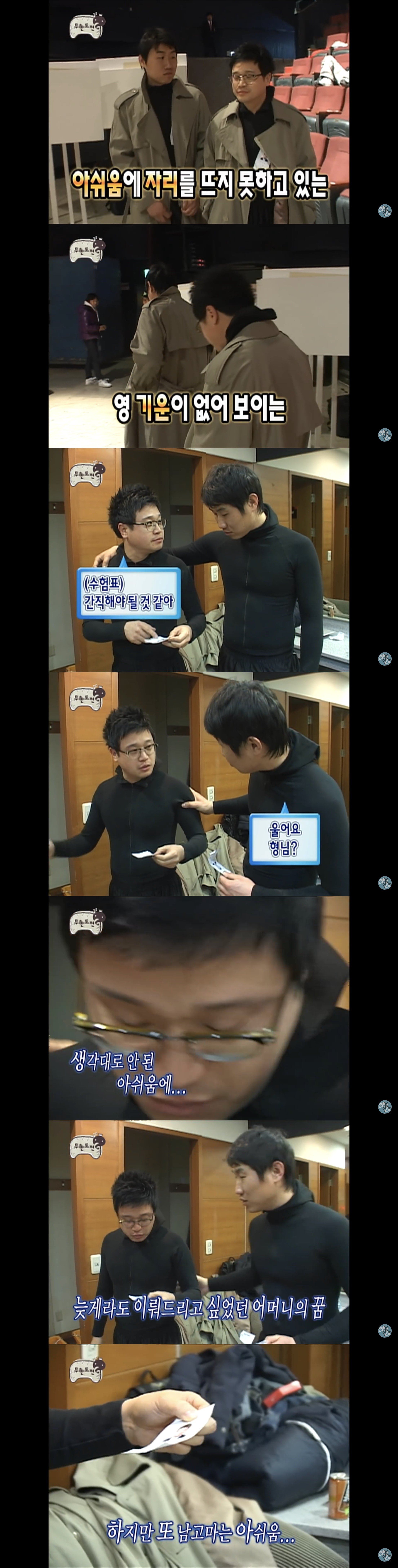 지금 보면 다른 느낌인 무한도전 에피소드 · 9번째 이미지