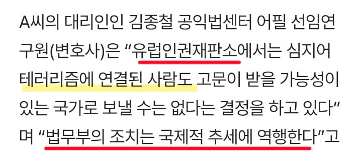 난민 범죄자 추방 못함 ㅋㅋㅋ · 17번째 이미지