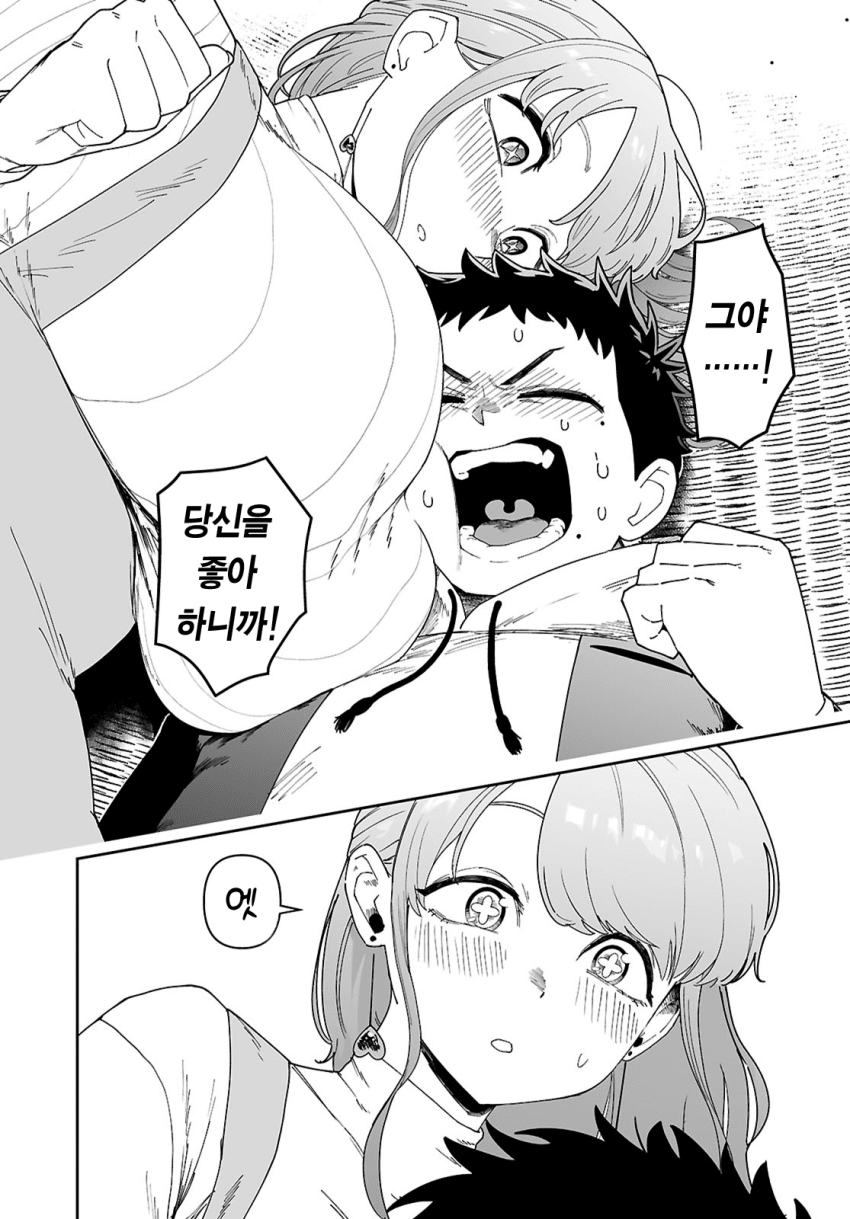 왕젖통 선배가 알고보니 개변태 마조 암컷이었다 manhwa · 50번째 이미지