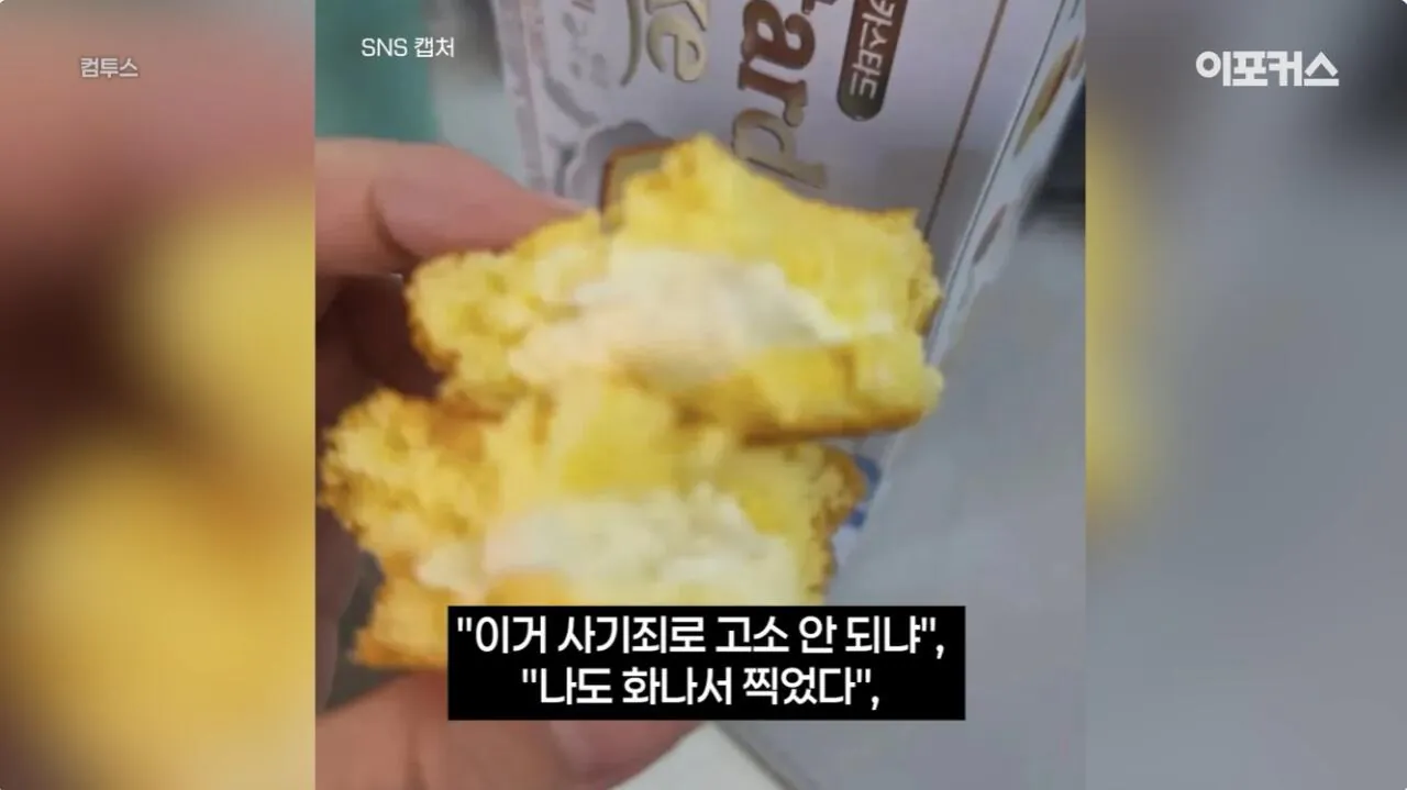 포장지 사진과 너무 달라서 논란이 된 신상 과자..jpg · 9번째 이미지