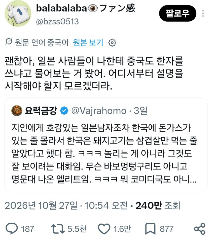 ' 일본인 ' 이 자주 한다는 질문.....jpg · 1번째 이미지