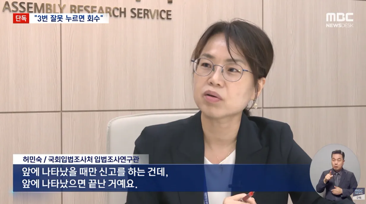 [단독] 3번 잘못 누르면 보호 그만‥황당한 스마트워치 신청서 (13).png [단독] 3번 잘못 누르면 회수후 보호 그만 황당한 스마트워치 신청서