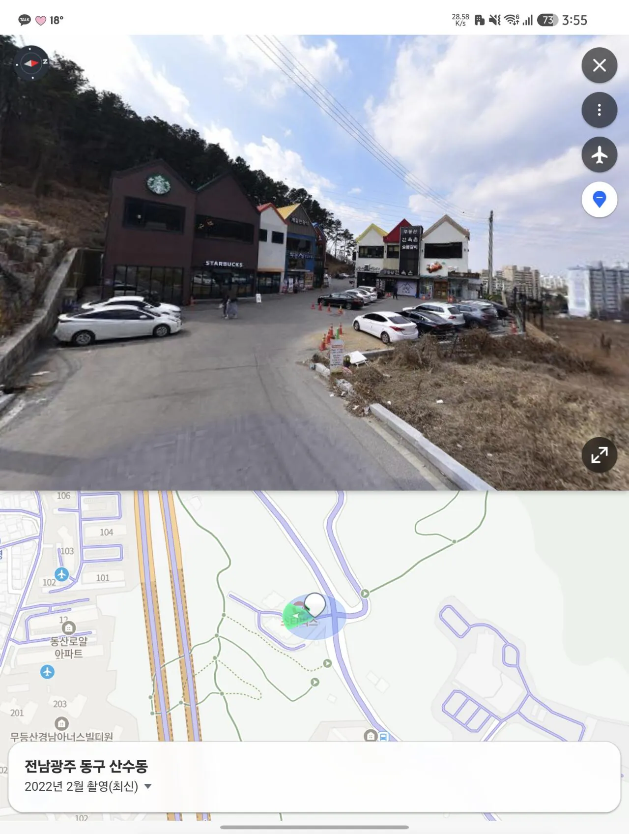 광주광역시 철수한다는 스타벅스 위치 · 2번째 이미지