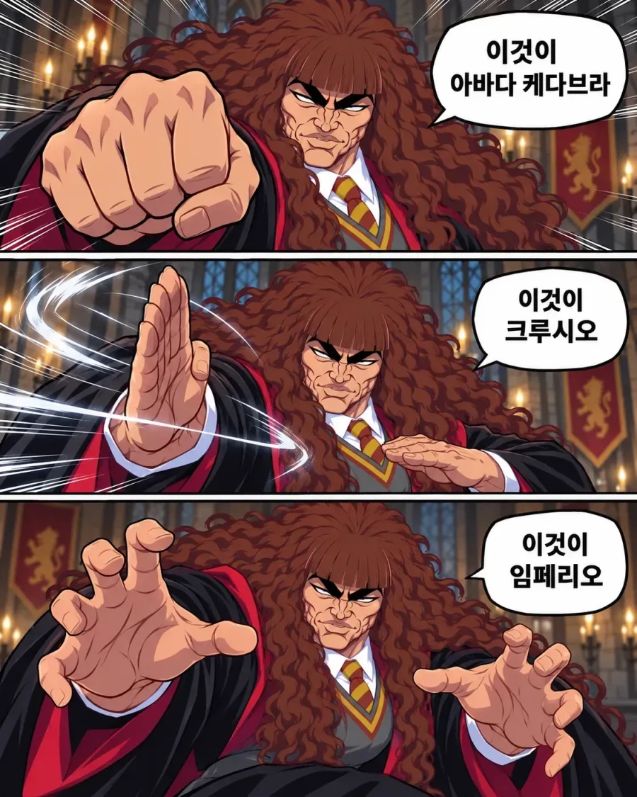 해리포터 TS 근황 · 2번째 이미지