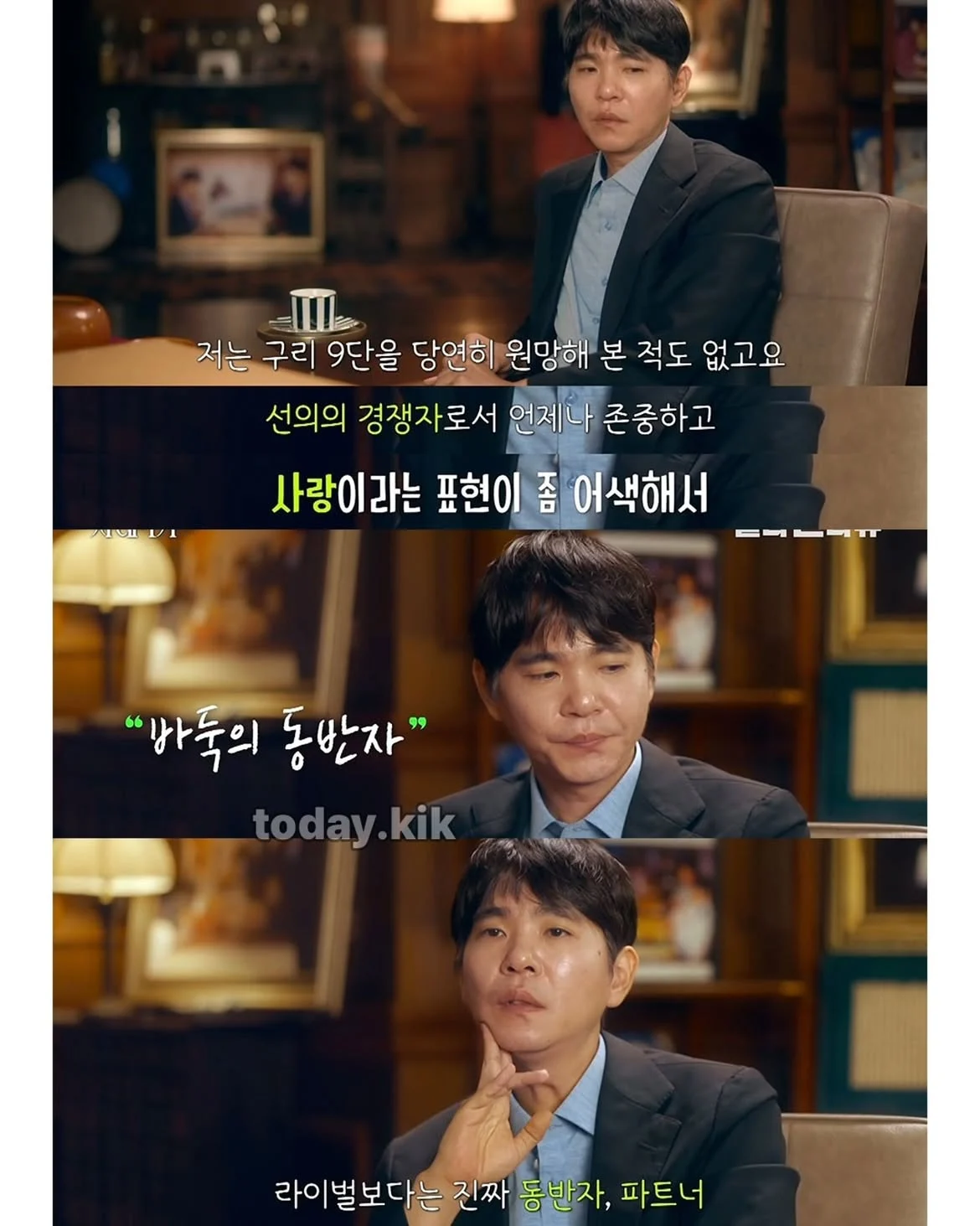무협 세계관 설정 넣은 듯한 한중 바둑 라이벌.jpg · 8번째 이미지
