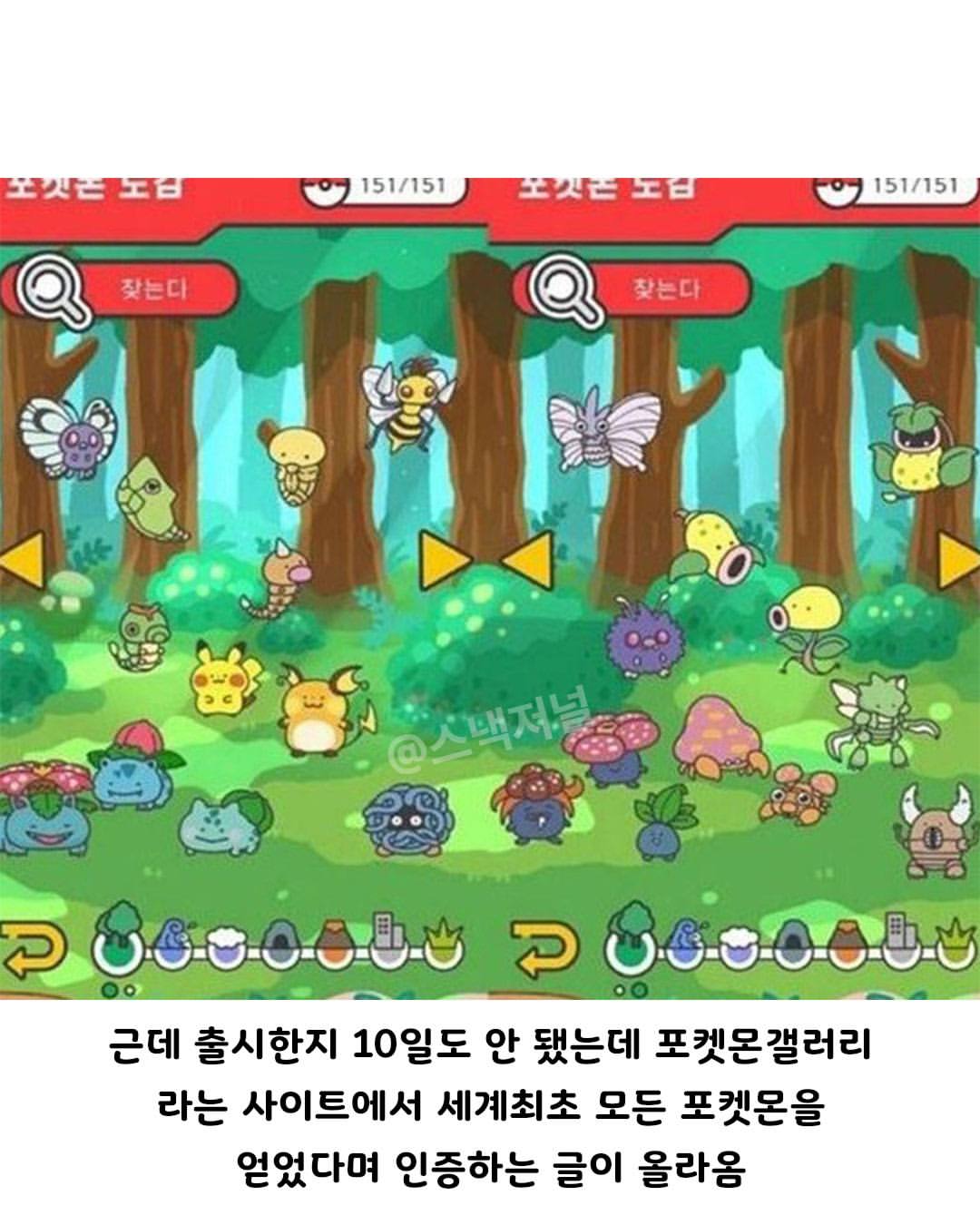 한국인이 세운 게임 신기록.jpg · 3번째 이미지