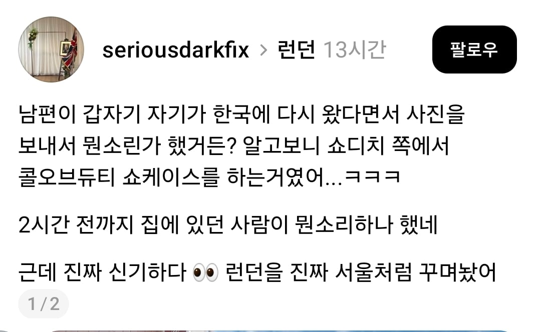 런던 근황.jpg · 6번째 이미지