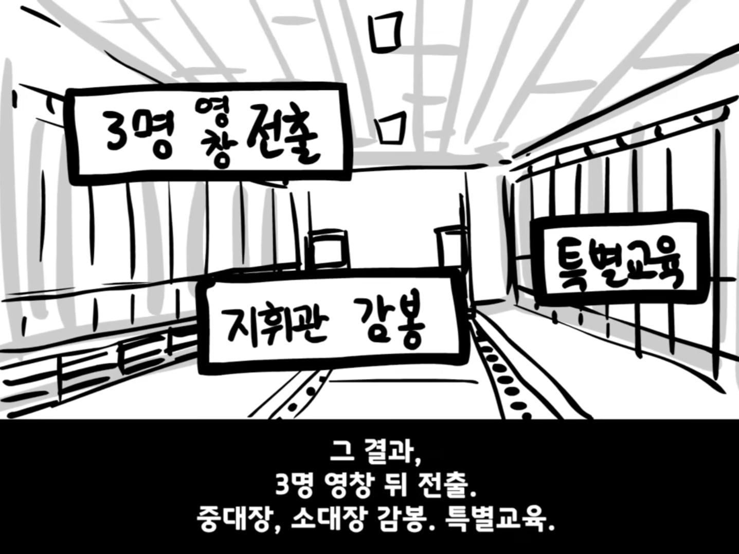 중대를 폭파시킨 전설의 이등병.manhwa · 21번째 이미지
