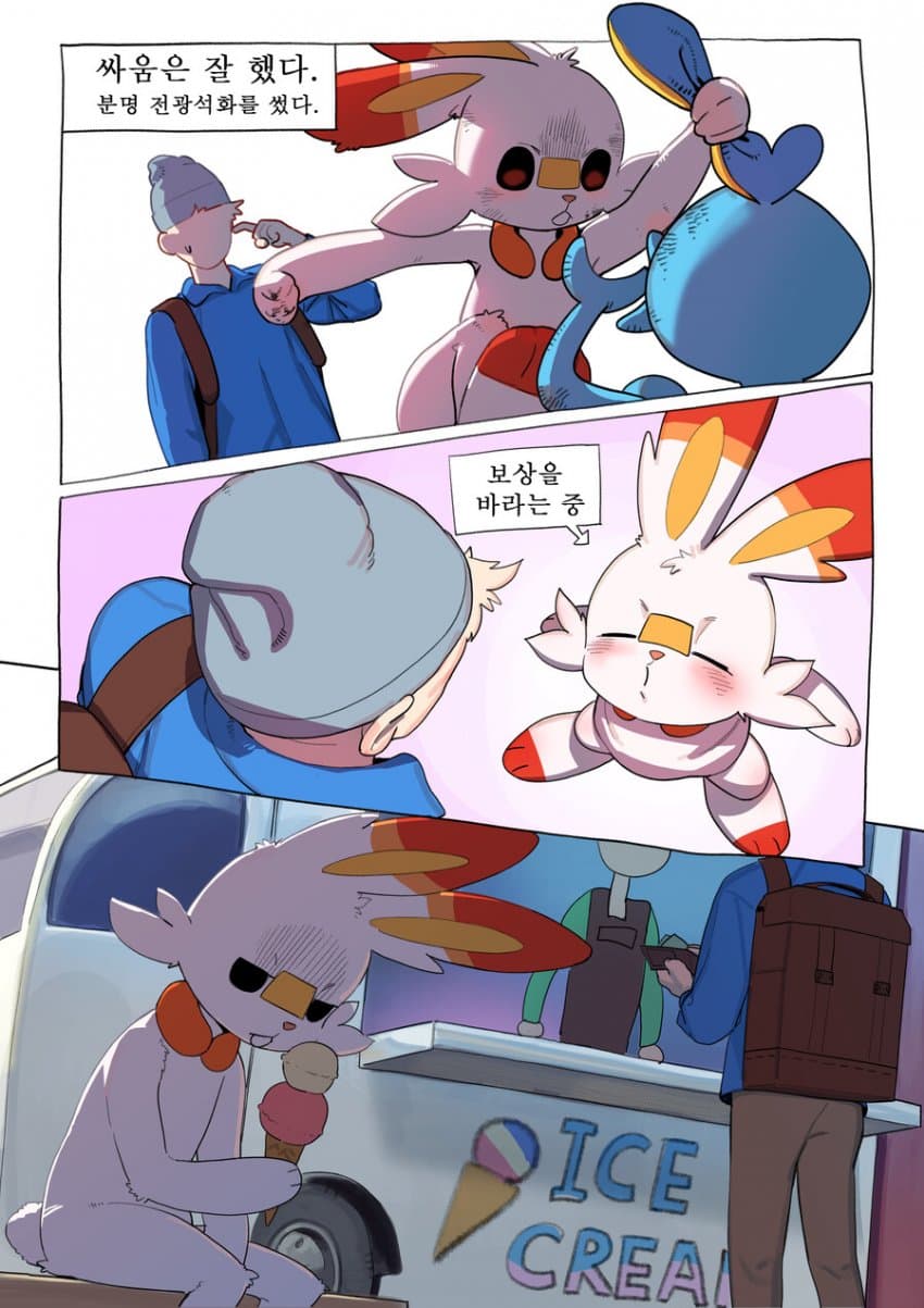 솔직히 말포이보다 꼴리는 만화 · 2번째 이미지