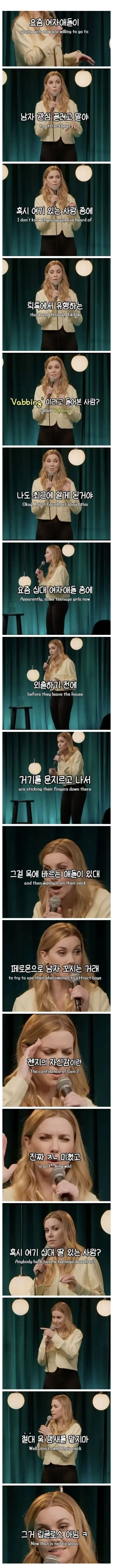 요즘 서양 여자애들의 플러팅 방법.jpg