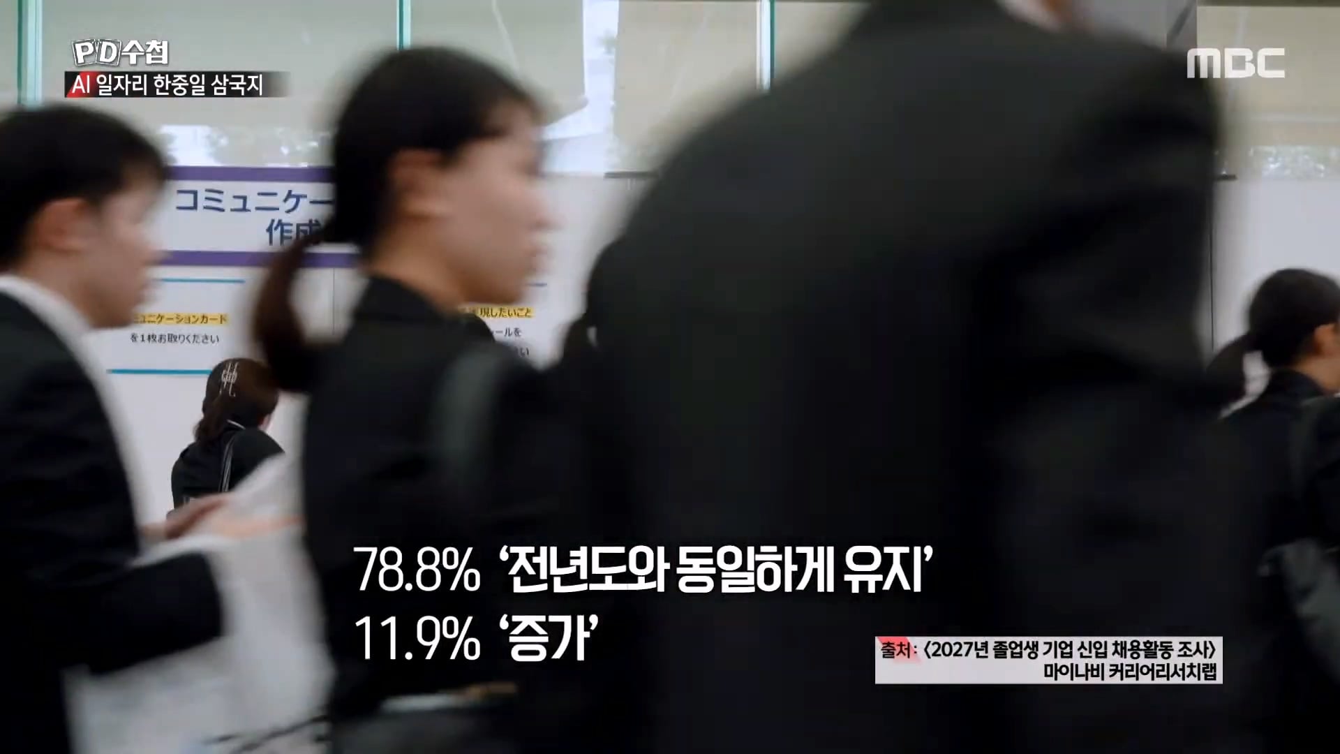 한국과 전혀 다른 취업이 엄청 잘된다는 일본 근황 · 7번째 이미지