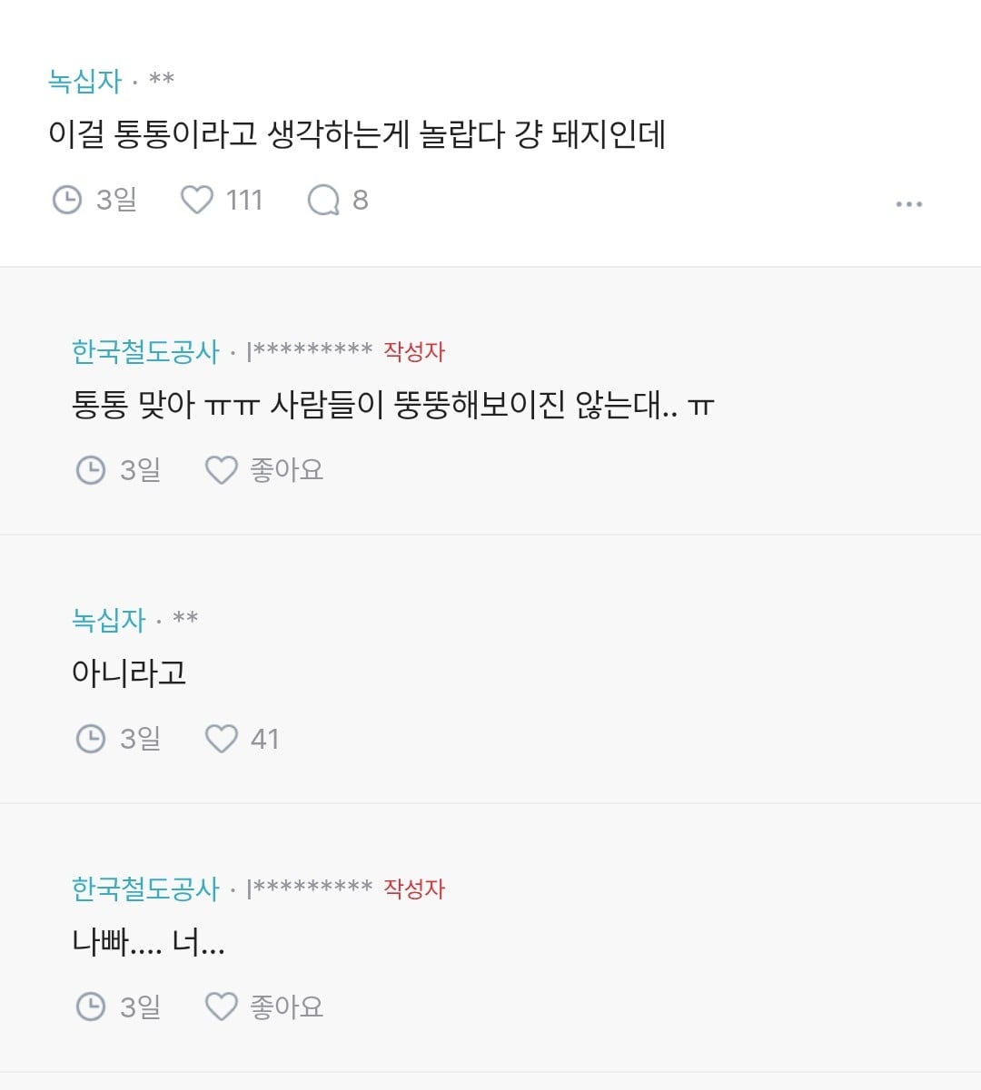 통통하면 여자로 안보여??ㅠㅠ · 2번째 이미지