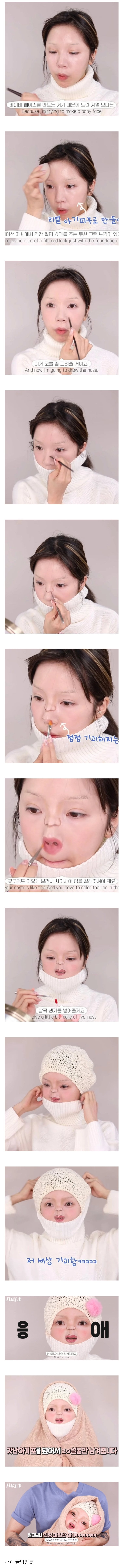 20살 이상 어려보인다는 동안 메이크업 · 1번째 이미지