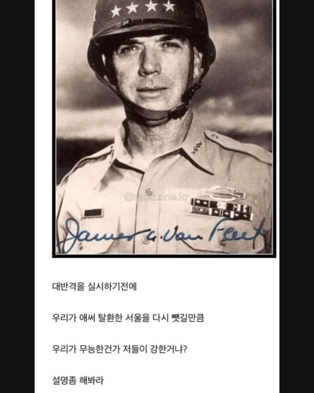 6.25 당시 중공군 인해전술 대응법.JPG · 8번째 이미지