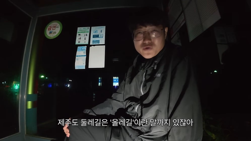 🏝️ 스압) 제주도를 걸어서 횡단하다가 숙소를 못 찾으면 일어나는 일 🚶 · 53번째 이미지