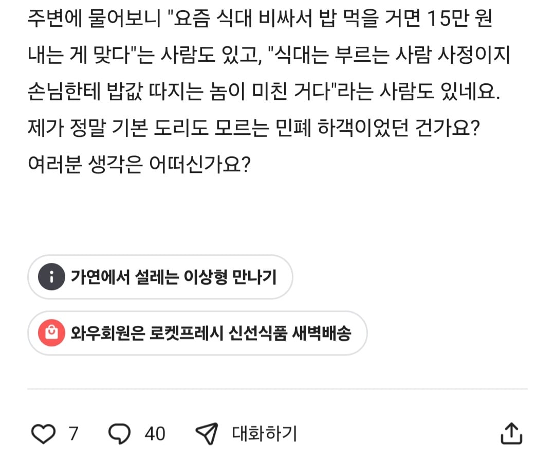 축의금 10 냈는데 '식대 11인데 장난하냐'는 소리 들음 · 3번째 이미지