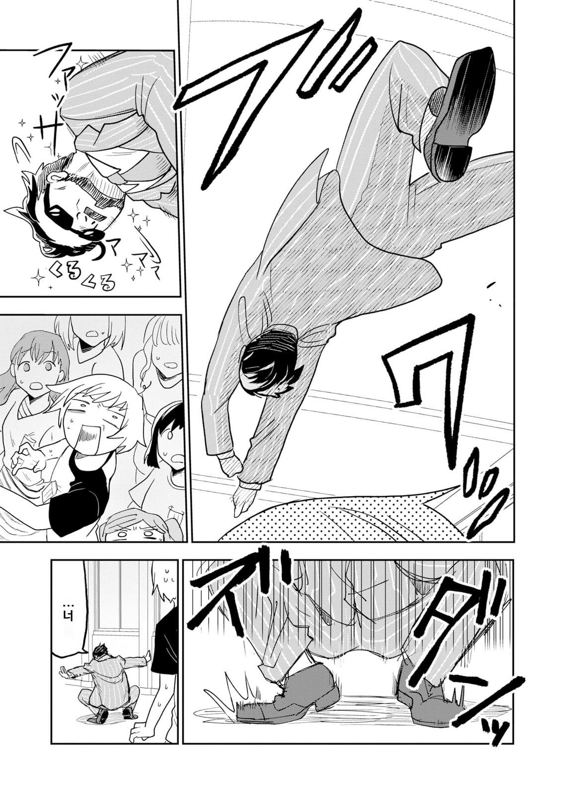 쓰레기만화 가져왔습니다 이런건 같이봐요! (3) manhwa · 17번째 이미지
