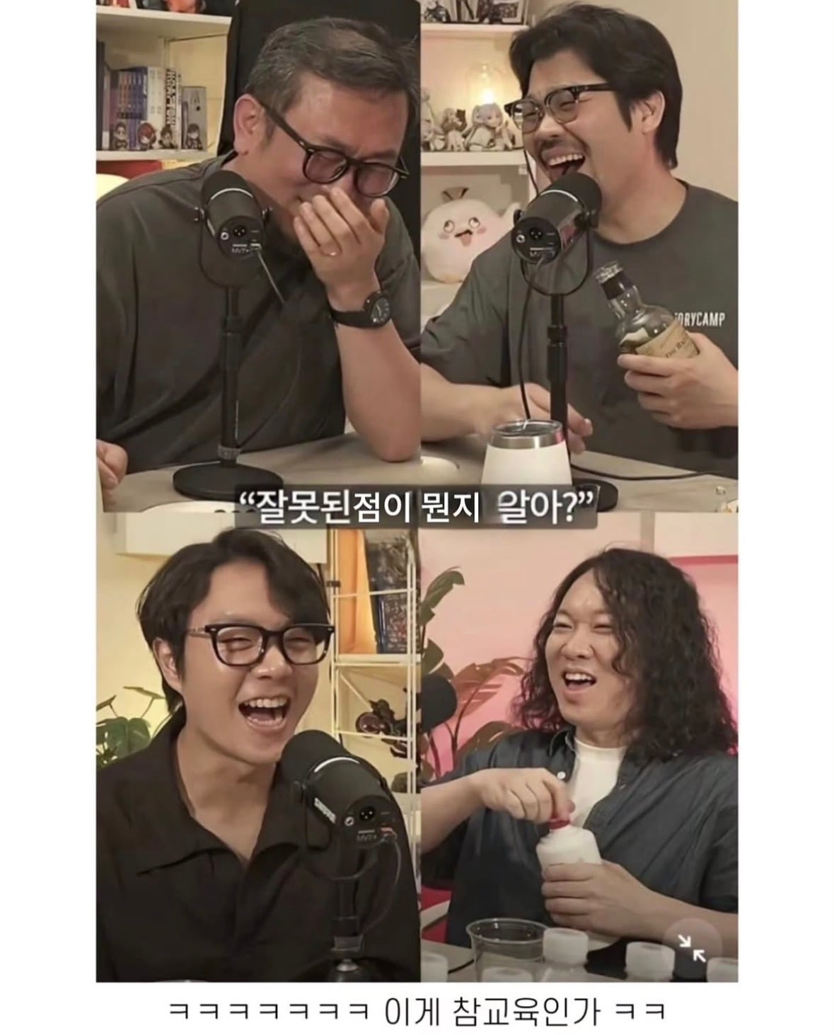 아들 게임중독 치료한.ssul · 13번째 이미지