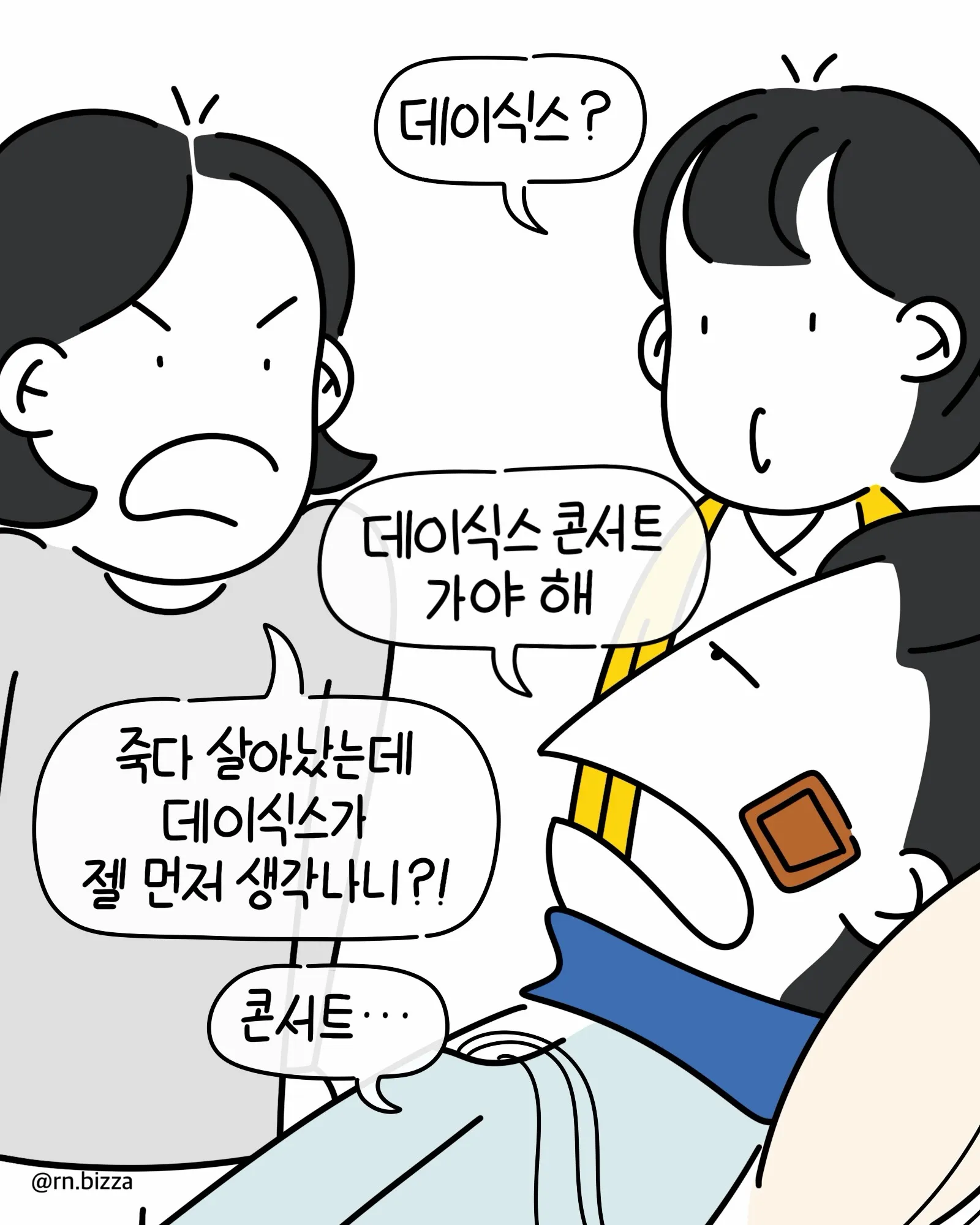 사고로 심정지만 2번 온 중환자실 환자가 한 말.Manhwa · 5번째 이미지