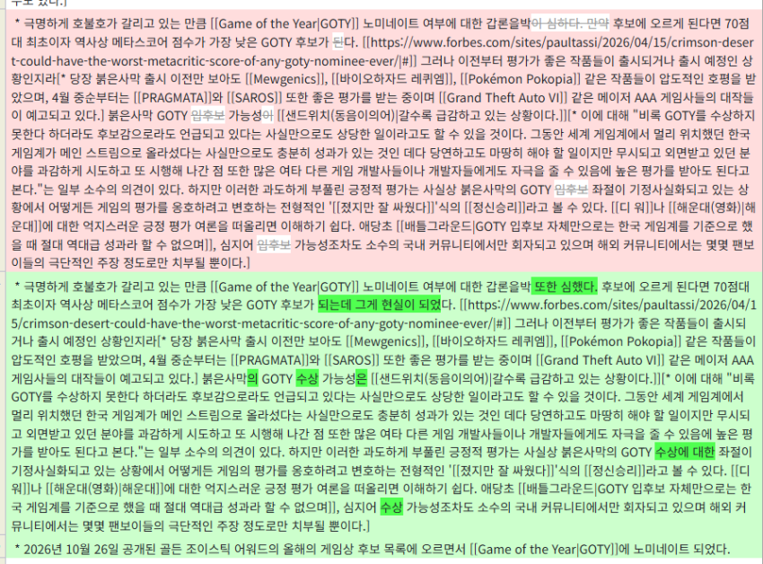 붉은사막 골든조이스틱 올해의 게임 노미네이트 · 3번째 이미지
