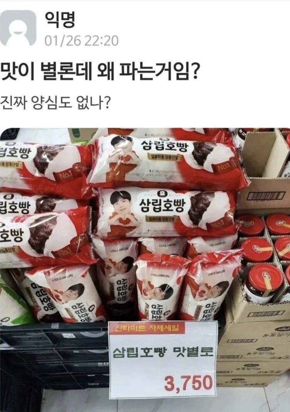 맛이 별론데 왜파는거임? · 1번째 이미지