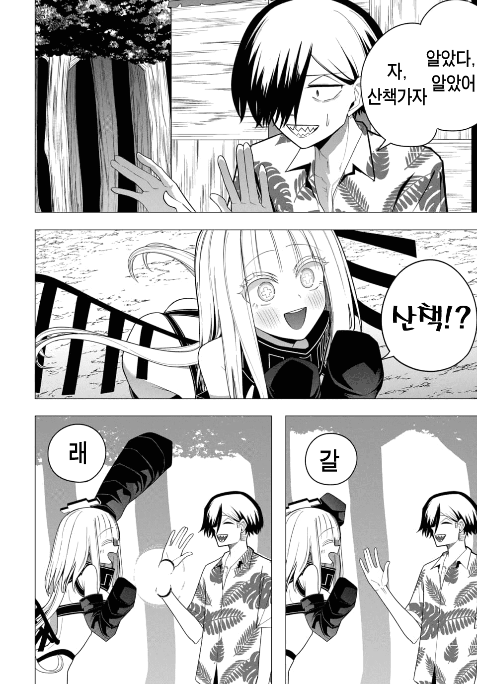 ㅇㅎ) 지옥에서 살아남기 (3) manhwa · 6번째 이미지