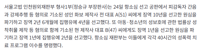 수탉 납치, 상해 2심 절반 감형시킨 판사의 감형 판례들 · 6번째 이미지