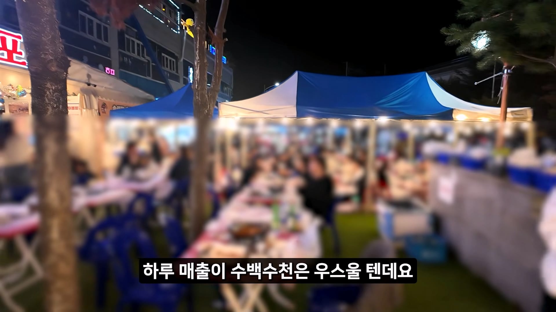 소래포구 저격하려고 14일간 잠입한 유튜버 · 56번째 이미지