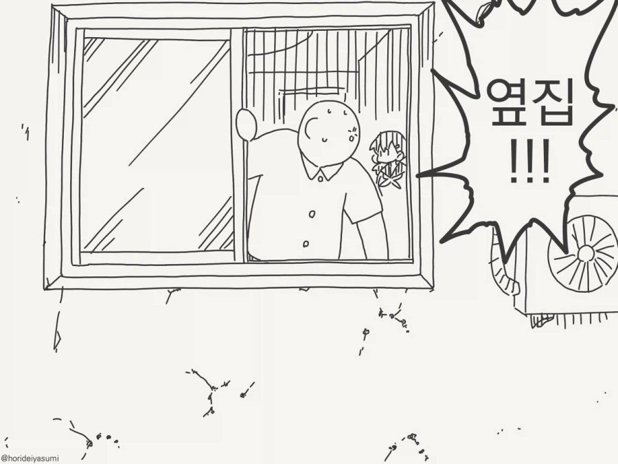 치바현의 초능력자들.manhwa · 11번째 이미지