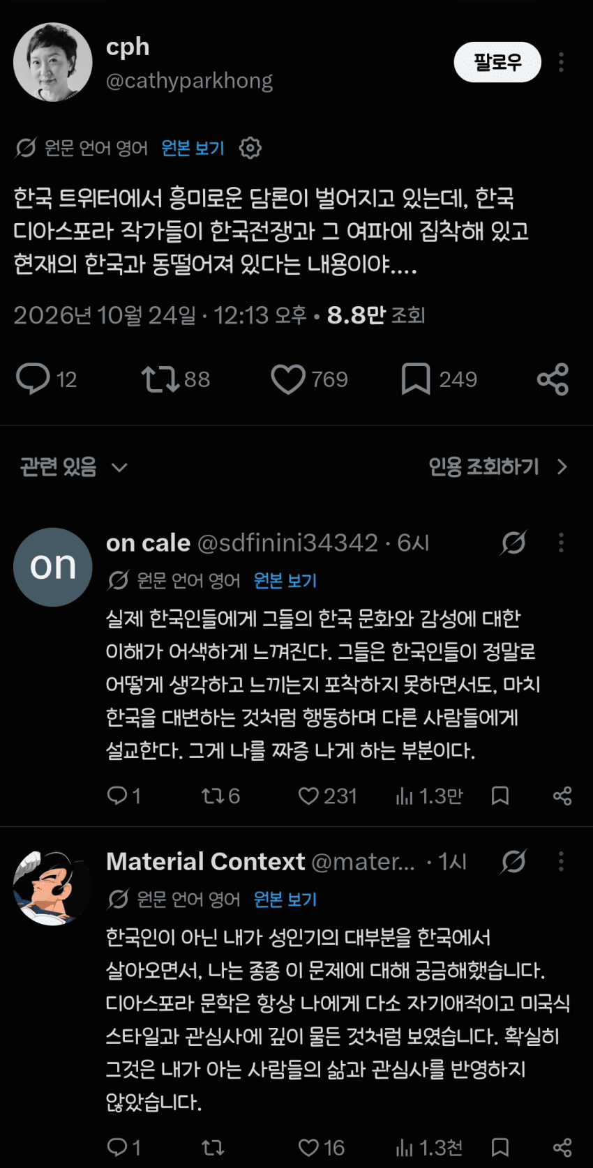 최근 신나게 쳐맞고있는 검머외들 · 2번째 이미지