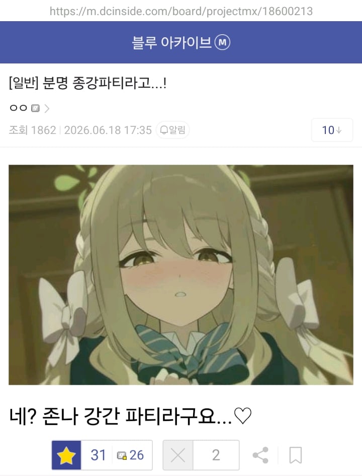 ㅆㄷ) 이미지가 많이 이상해진 캐릭터 · 8번째 이미지