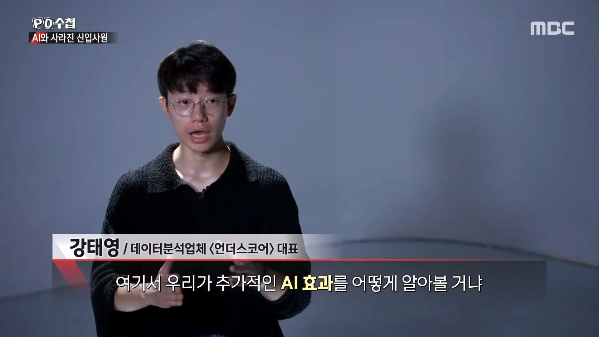 AI 출시 후 청년들의 취업률이 감소하기 시작 해...jpg · 4번째 이미지