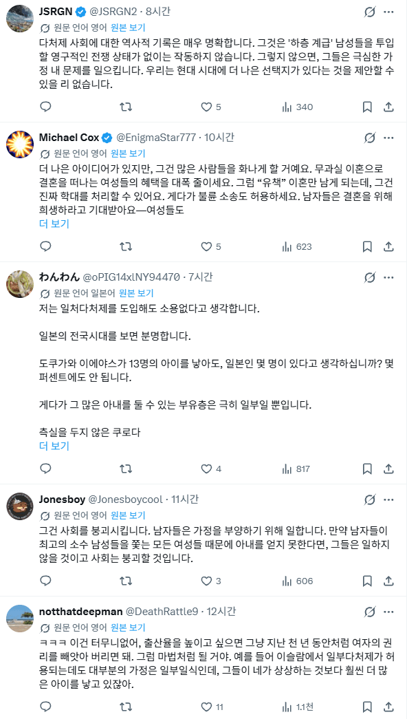 트페미식 출산율 높이는 법 · 6번째 이미지