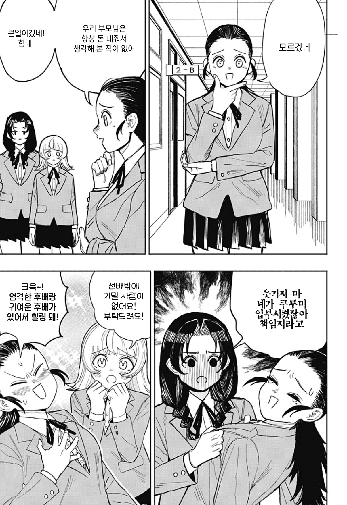🏒) 슬랩샷 여고생 (3) manhwa · 5번째 이미지