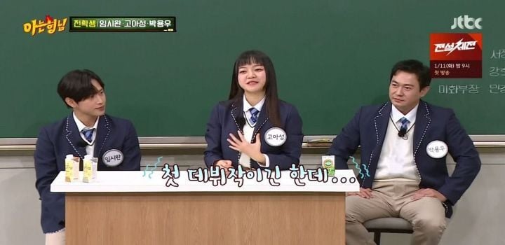 고아성이 지우고 싶은 과거 울라불라 블루짱 · 3번째 이미지