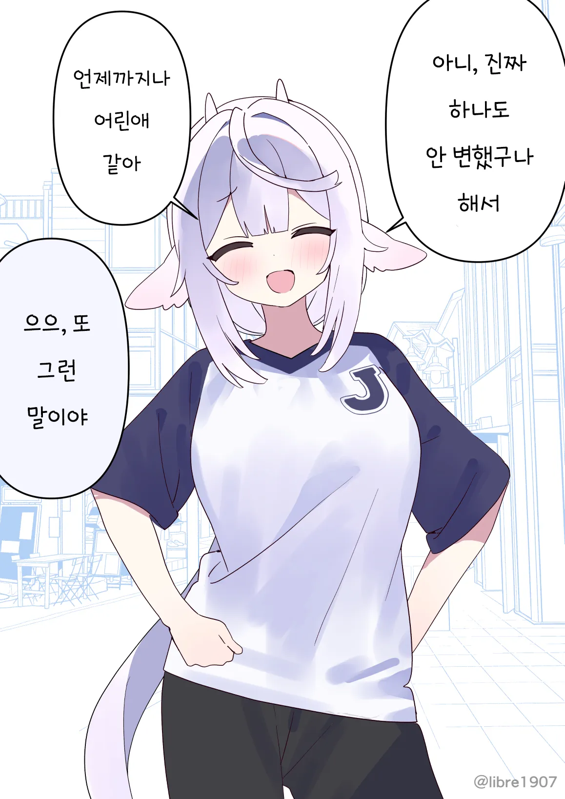 ㅆㄷ) 소꿉친구 메이드 풀버전 · 58번째 이미지