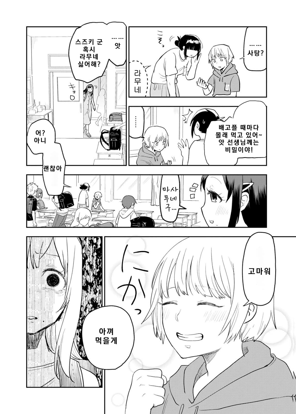 쓰레기만화 가져왔습니다 이런건 같이봐요! (3) manhwa · 35번째 이미지