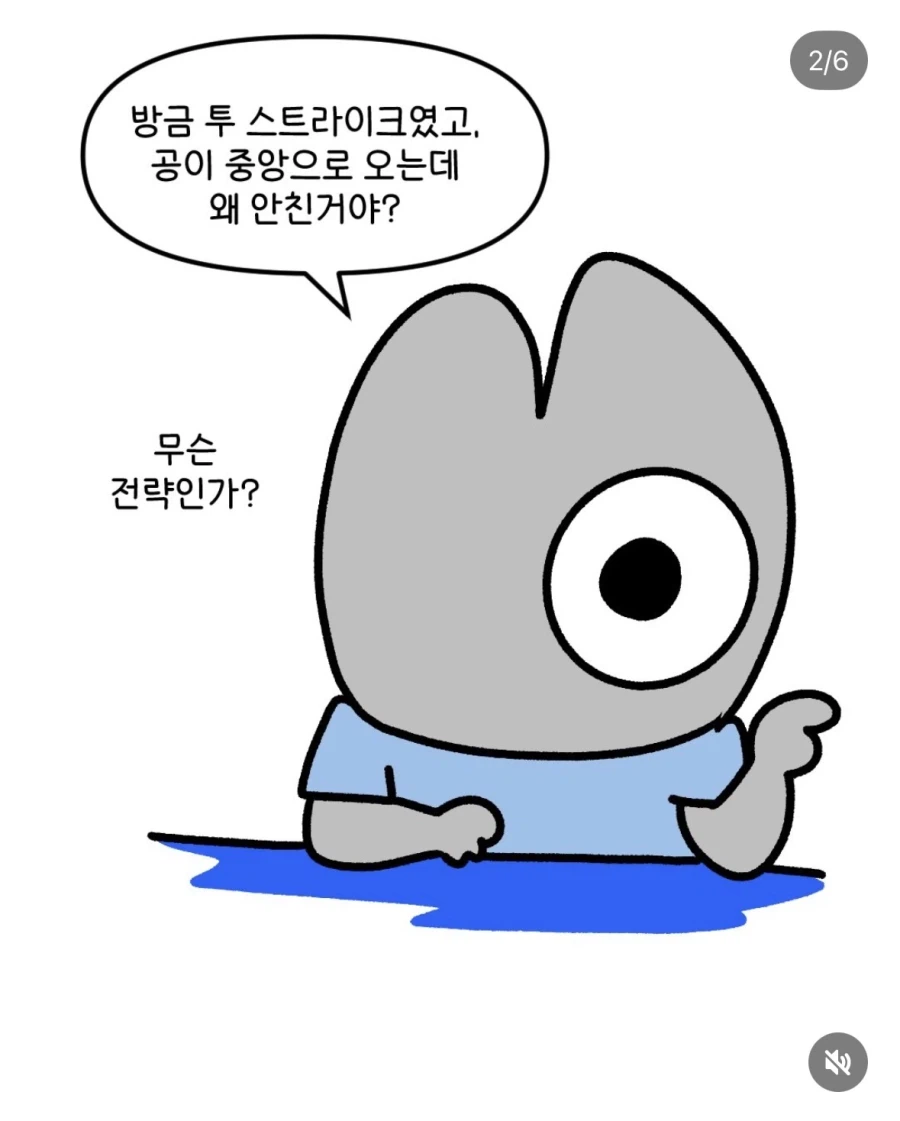 발언 하나하나가 치명타인 야알못의 발언 · 2번째 이미지