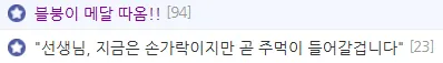 아시안 게임에서 은메달을 두 개 딴 블붕이 · 1번째 이미지