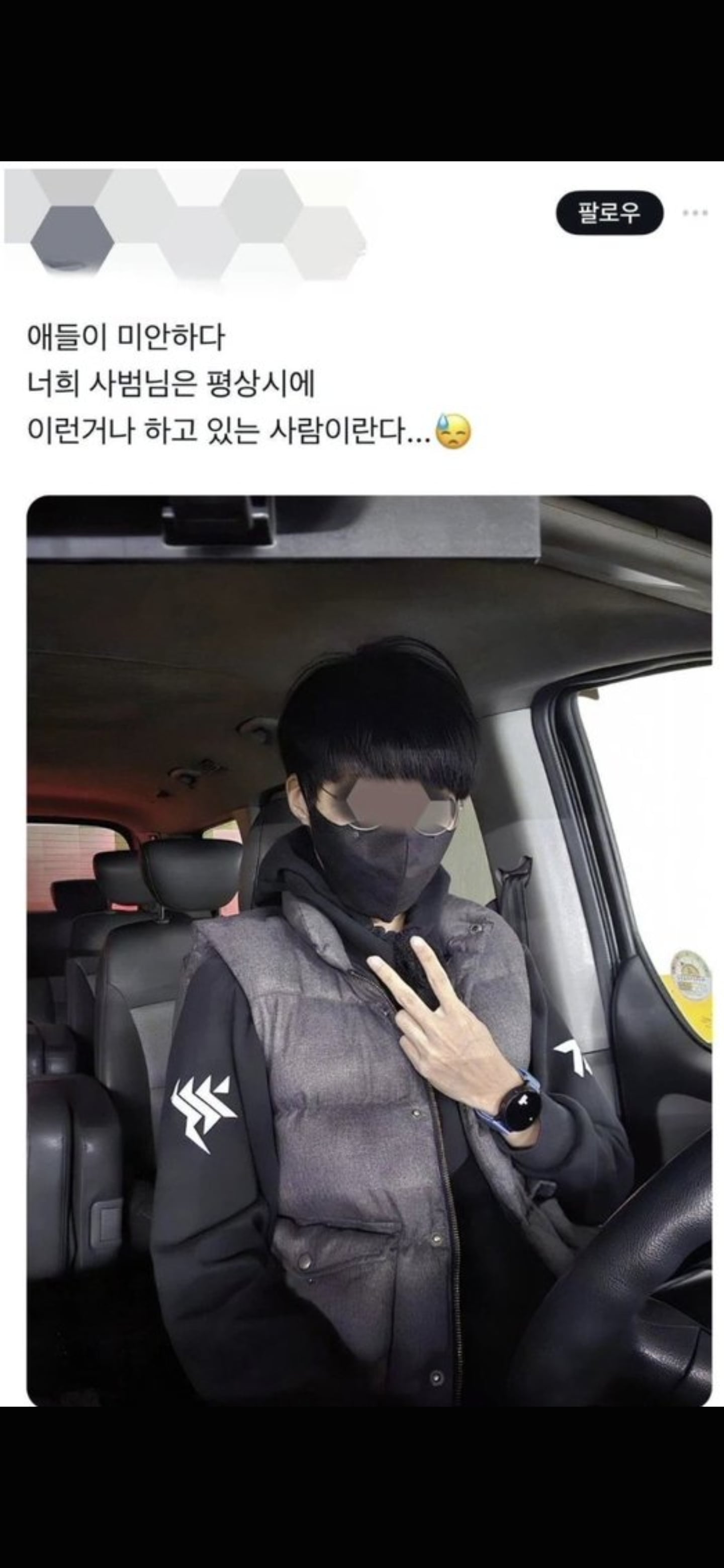 🍆) 미안...사범님은 평상시에 이런거나 하는 사람이란다