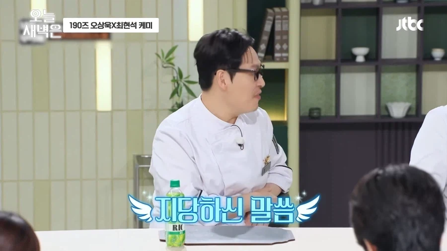 최현석 셰프가 매일 똑같은 축가를 불러도 되는 이유 · 6번째 이미지