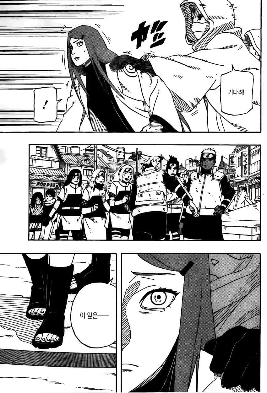 나루토 작가 복귀기념 나루토 외전.manhwa · 10번째 이미지