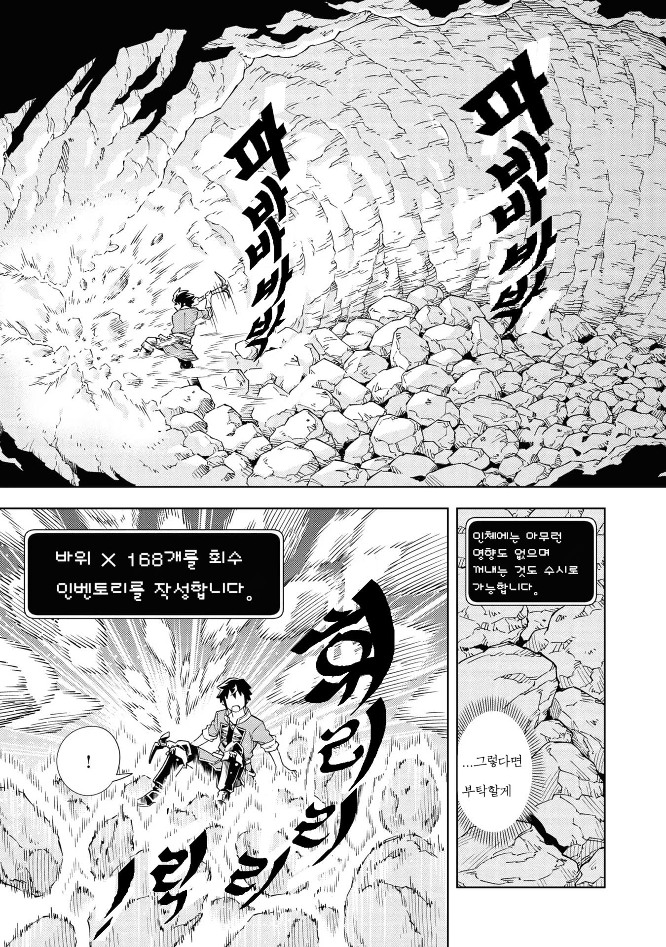 유배당한 제17왕자 (동굴왕) manhwa · 22번째 이미지