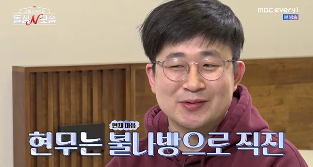 나이먹고 비혼이라 외로우면 결혼 못한 사람들끼리 모이면 되잖아? · 3번째 이미지