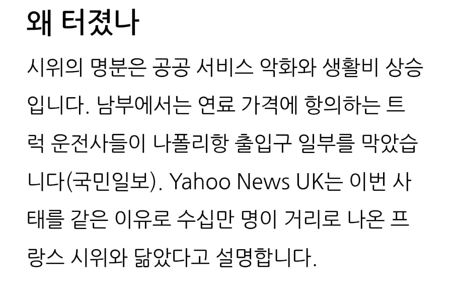 요즘 Z세대는 혁명을 꿈꾸는가. · 4번째 이미지