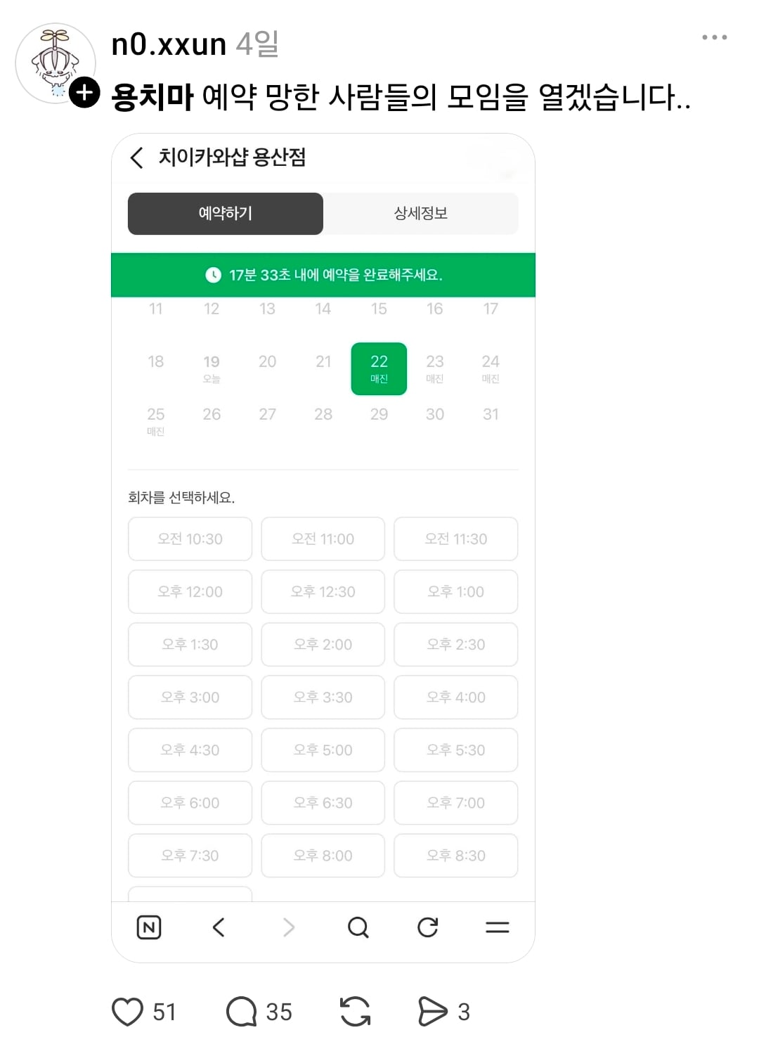 치이카와샾 근황 · 3번째 이미지